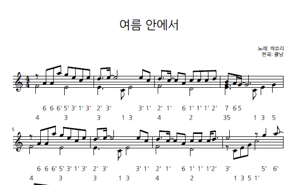 여름안에서2.png