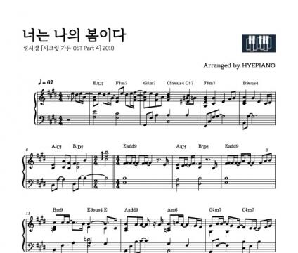 풀스코어 - 디지털 악보 컨텐츠 플랫폼