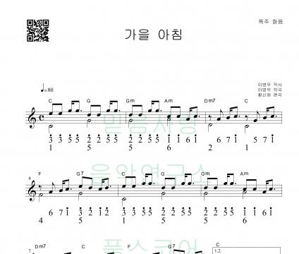 풀스코어 - 디지털 악보 컨텐츠 플랫폼